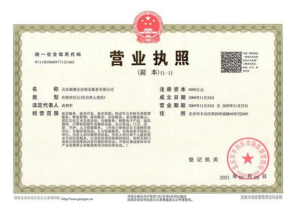 扬州魏锐耐火材料生产有限公司 - 营业执照